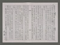 主要名稱：魔弦吉他族/劃一題名：台灣的兒女圖檔，第29張，共109張