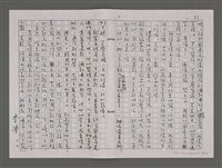 主要名稱：魔弦吉他族/劃一題名：台灣的兒女圖檔，第38張，共109張