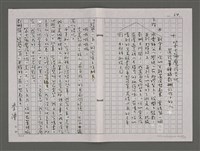 主要名稱：魔弦吉他族/劃一題名：台灣的兒女圖檔，第65張，共109張