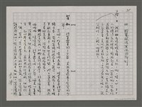 主要名稱：阿罩霧三少爺/劃一題名：台灣的兒女圖檔，第35張，共117張