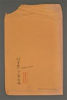 主要名稱：阿罩霧三少爺/劃一題名：台灣的兒女圖檔，第117張，共117張