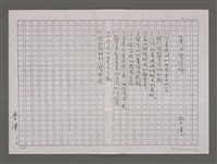 相關藏品主要名稱：夏日鷺鷥林/劃一題名：台灣的兒女的藏品圖示