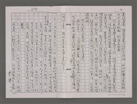 主要名稱：夏日鷺鷥林/劃一題名：台灣的兒女圖檔，第3張，共98張