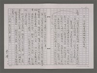 主要名稱：夏日鷺鷥林/劃一題名：台灣的兒女圖檔，第13張，共98張