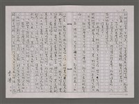 主要名稱：夏日鷺鷥林/劃一題名：台灣的兒女圖檔，第16張，共98張