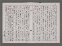 主要名稱：夏日鷺鷥林/劃一題名：台灣的兒女圖檔，第17張，共98張