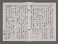 主要名稱：夏日鷺鷥林/劃一題名：台灣的兒女圖檔，第28張，共98張