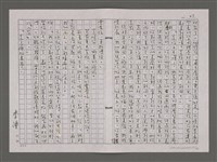 主要名稱：夏日鷺鷥林/劃一題名：台灣的兒女圖檔，第29張，共98張