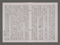 主要名稱：夏日鷺鷥林/劃一題名：台灣的兒女圖檔，第31張，共98張