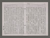主要名稱：夏日鷺鷥林/劃一題名：台灣的兒女圖檔，第39張，共98張