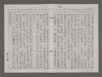 主要名稱：夏日鷺鷥林/劃一題名：台灣的兒女圖檔，第40張，共98張