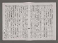 主要名稱：夏日鷺鷥林/劃一題名：台灣的兒女圖檔，第43張，共98張