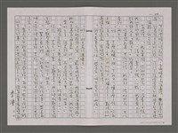 主要名稱：夏日鷺鷥林/劃一題名：台灣的兒女圖檔，第47張，共98張