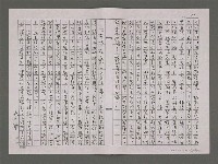 主要名稱：夏日鷺鷥林/劃一題名：台灣的兒女圖檔，第48張，共98張