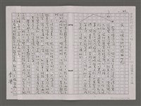 主要名稱：夏日鷺鷥林/劃一題名：台灣的兒女圖檔，第51張，共98張