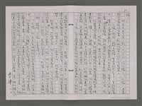 主要名稱：夏日鷺鷥林/劃一題名：台灣的兒女圖檔，第53張，共98張