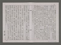 主要名稱：夏日鷺鷥林/劃一題名：台灣的兒女圖檔，第56張，共98張