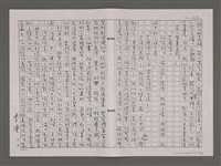 主要名稱：夏日鷺鷥林/劃一題名：台灣的兒女圖檔，第60張，共98張