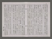 主要名稱：夏日鷺鷥林/劃一題名：台灣的兒女圖檔，第61張，共98張