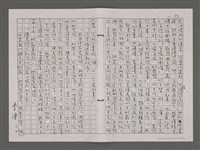 主要名稱：夏日鷺鷥林/劃一題名：台灣的兒女圖檔，第62張，共98張