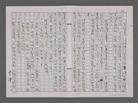 主要名稱：夏日鷺鷥林/劃一題名：台灣的兒女圖檔，第68張，共98張