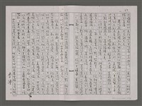 主要名稱：夏日鷺鷥林/劃一題名：台灣的兒女圖檔，第70張，共98張