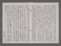 主要名稱：夏日鷺鷥林/劃一題名：台灣的兒女圖檔，第73張，共98張