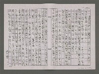 主要名稱：夏日鷺鷥林/劃一題名：台灣的兒女圖檔，第74張，共98張