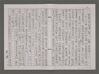 主要名稱：夏日鷺鷥林/劃一題名：台灣的兒女圖檔，第75張，共98張