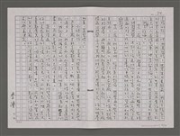 主要名稱：夏日鷺鷥林/劃一題名：台灣的兒女圖檔，第76張，共98張
