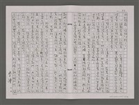 主要名稱：夏日鷺鷥林/劃一題名：台灣的兒女圖檔，第79張，共98張