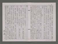 主要名稱：夏日鷺鷥林/劃一題名：台灣的兒女圖檔，第82張，共98張