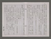 主要名稱：夏日鷺鷥林/劃一題名：台灣的兒女圖檔，第83張，共98張