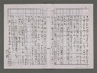 主要名稱：夏日鷺鷥林/劃一題名：台灣的兒女圖檔，第85張，共98張