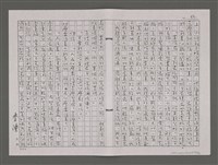 主要名稱：夏日鷺鷥林/劃一題名：台灣的兒女圖檔，第90張，共98張