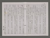 主要名稱：夏日鷺鷥林/劃一題名：台灣的兒女圖檔，第91張，共98張