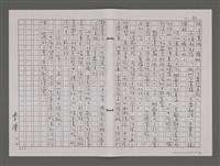 主要名稱：夏日鷺鷥林/劃一題名：台灣的兒女圖檔，第92張，共98張