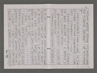 主要名稱：夏日鷺鷥林/劃一題名：台灣的兒女圖檔，第94張，共98張