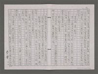 主要名稱：夏日鷺鷥林/劃一題名：台灣的兒女圖檔，第95張，共98張