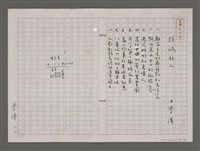 主要名稱：頭城狂人/劃一題名：台灣的兒女圖檔，第1張，共89張