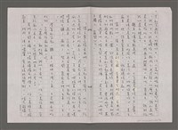 主要名稱：老螺絲的家書/劃一題名：親愛的老螺絲之二圖檔，第2張，共4張