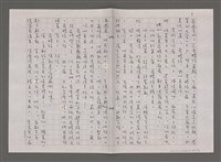 主要名稱：老螺絲的家書/劃一題名：親愛的老螺絲之二圖檔，第3張，共4張