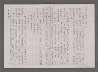 主要名稱：老螺絲的家書/劃一題名：親愛的老螺絲之二圖檔，第4張，共4張