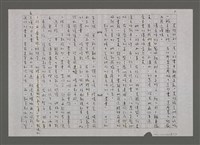 主要名稱：潘老師的「遺書」圖檔，第5張，共6張