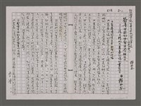 相關藏品主要名稱：歡喜甘願的少兒文學研究──張子樟的《青春記憶的書寫》的藏品圖示