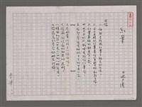 主要名稱：紅葉/劃一題名：台灣的兒女圖檔，第1張，共83張