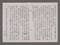 主要名稱：紅葉/劃一題名：台灣的兒女圖檔，第11張，共83張