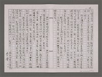 主要名稱：我們的祕魔岩/劃一題名：台灣的兒女圖檔，第29張，共109張