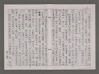 主要名稱：我們的祕魔岩/劃一題名：台灣的兒女圖檔，第73張，共109張