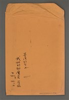 主要名稱：我們的祕魔岩/劃一題名：台灣的兒女圖檔，第109張，共109張